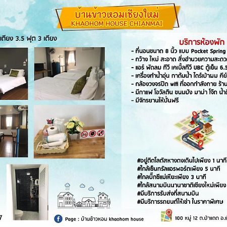 Отель Khaohom House Чиангмай Экстерьер фото